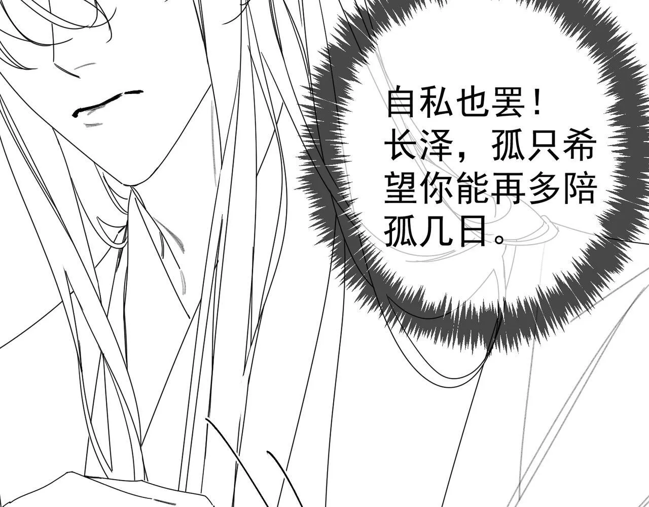 第78话：借口 第84页