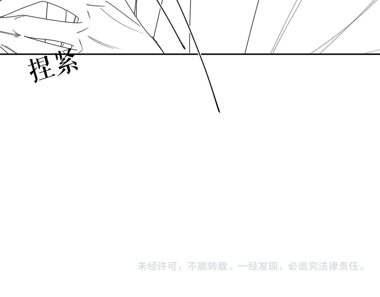 第78话：借口 第85页