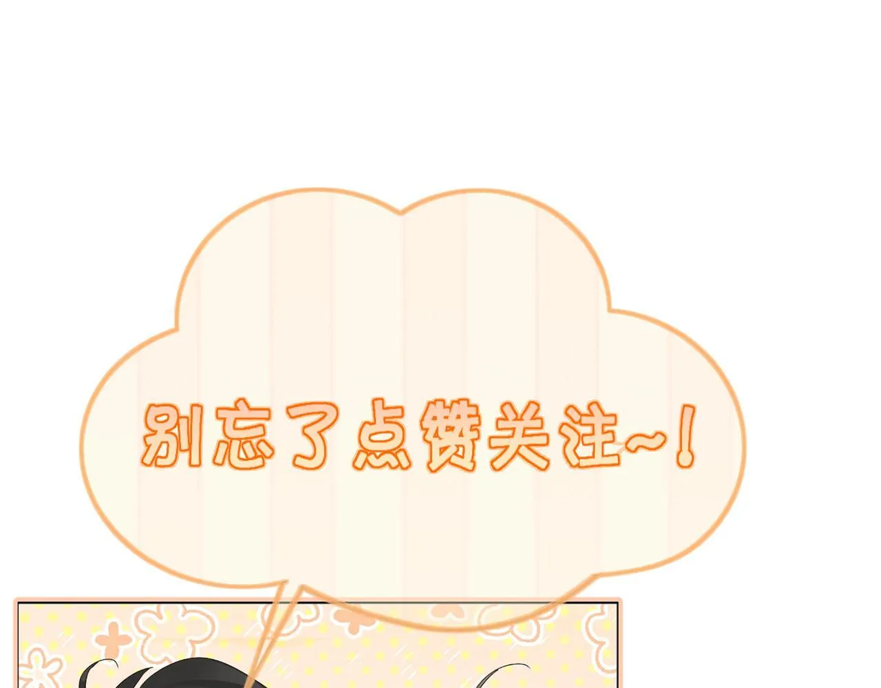 第78话：借口 第86页