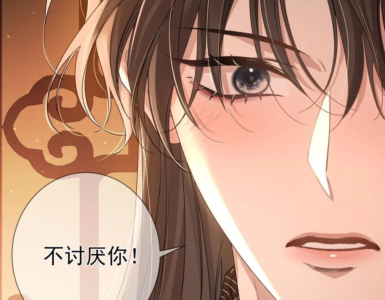 第79话：母后的酒 第8页