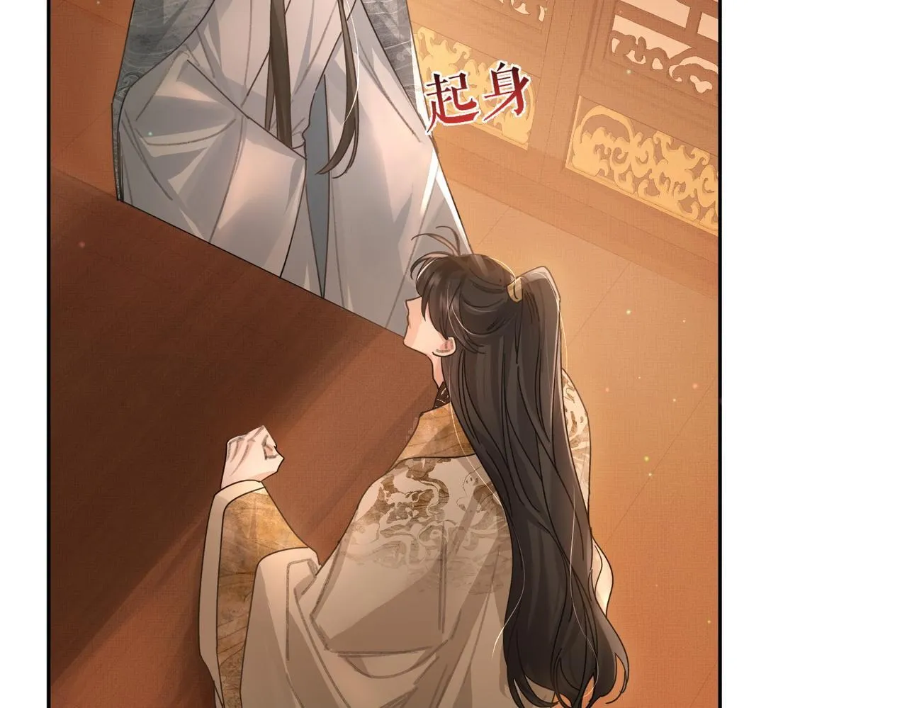第79话：母后的酒 第15页