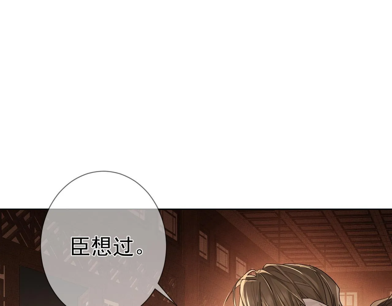 第79话：母后的酒 第22页