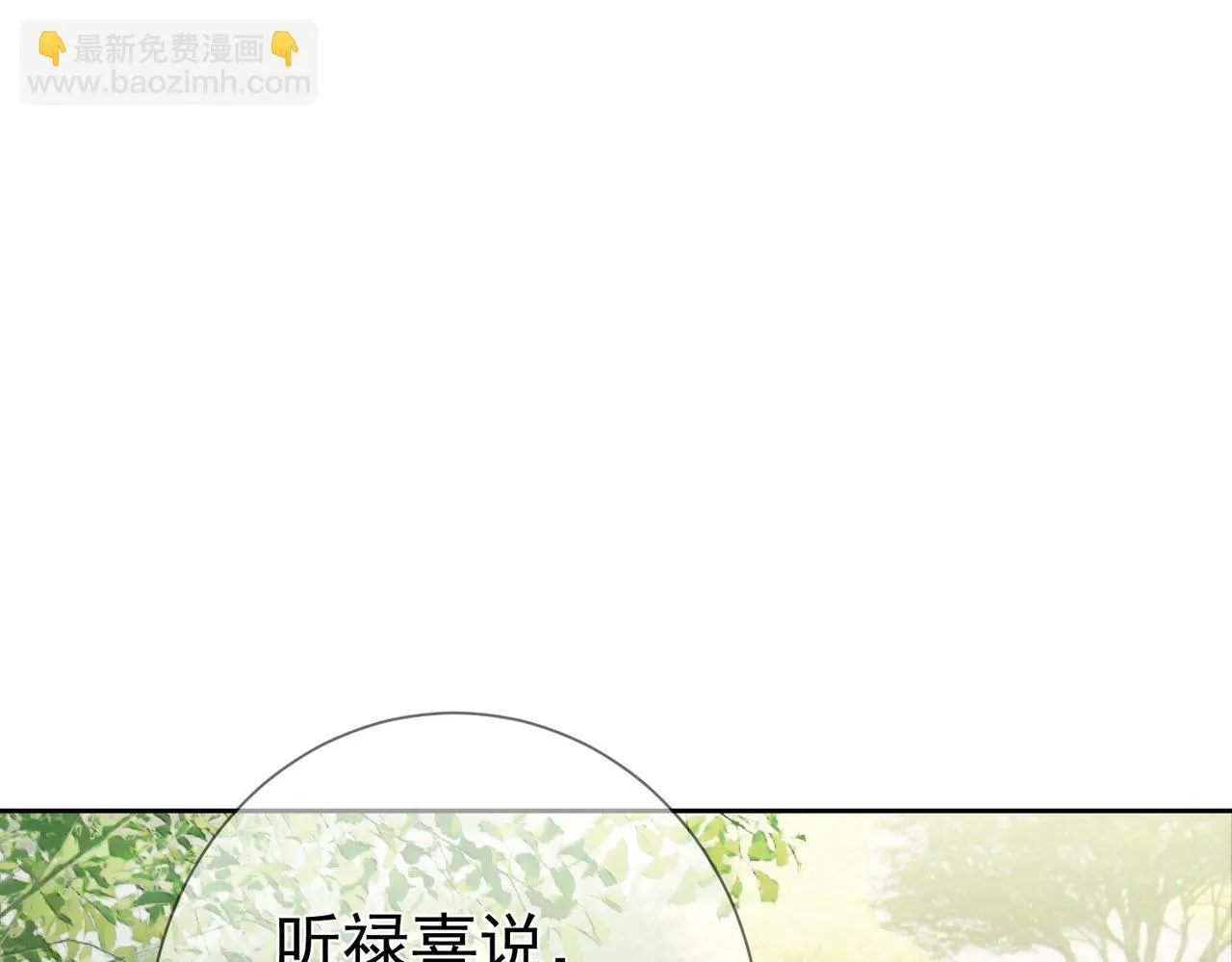 第79话：母后的酒 第32页