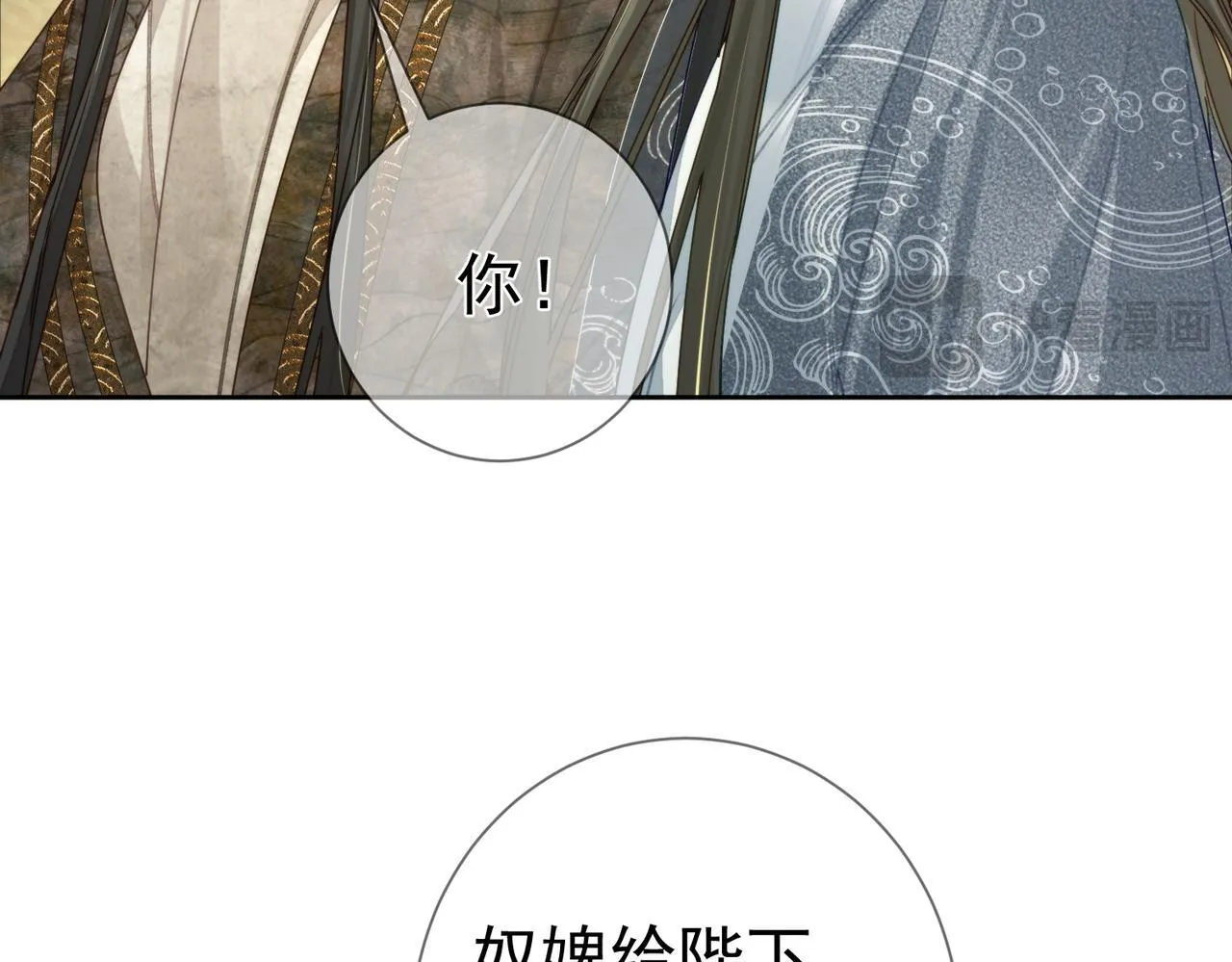 第79话：母后的酒 第41页
