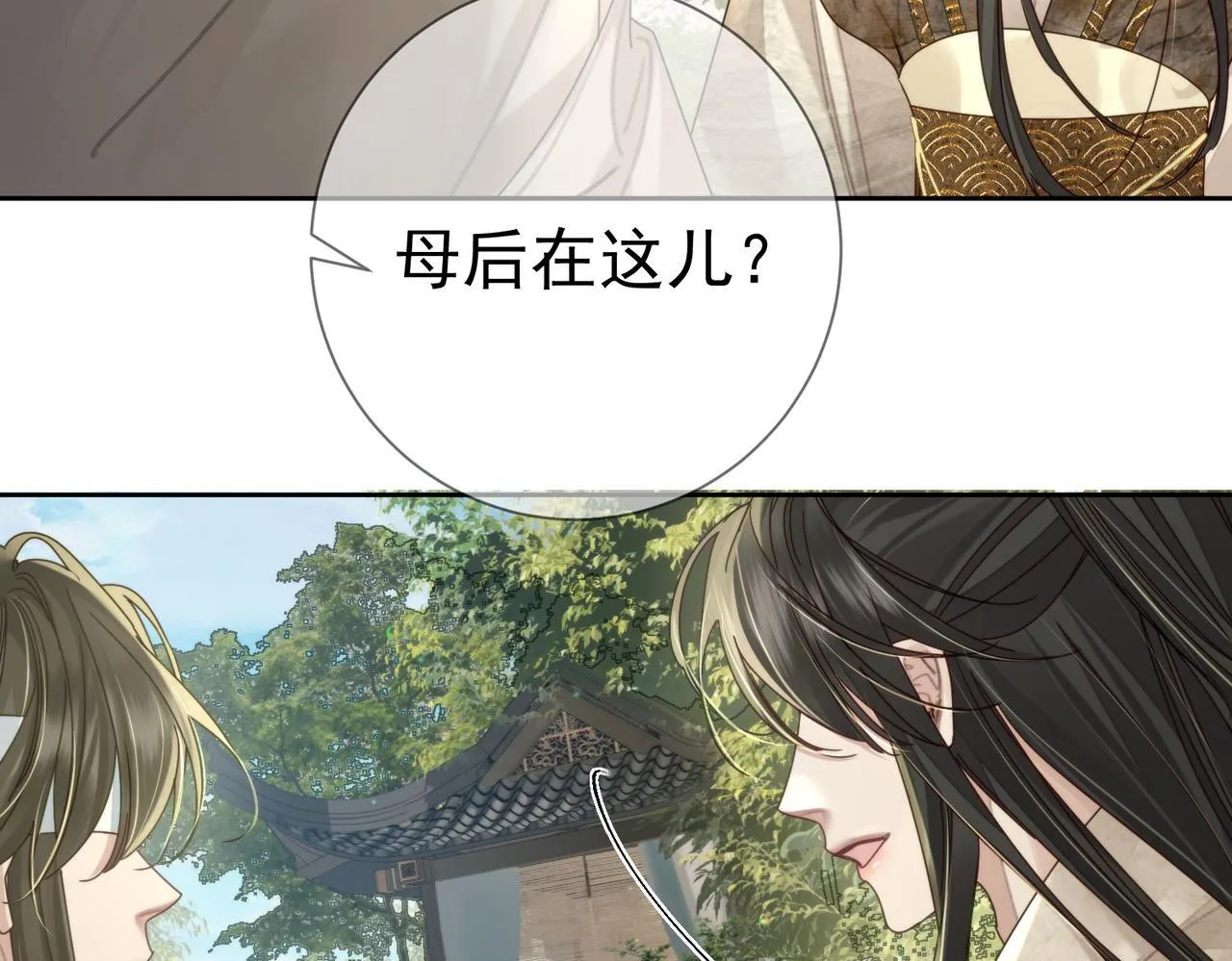 第79话：母后的酒 第43页