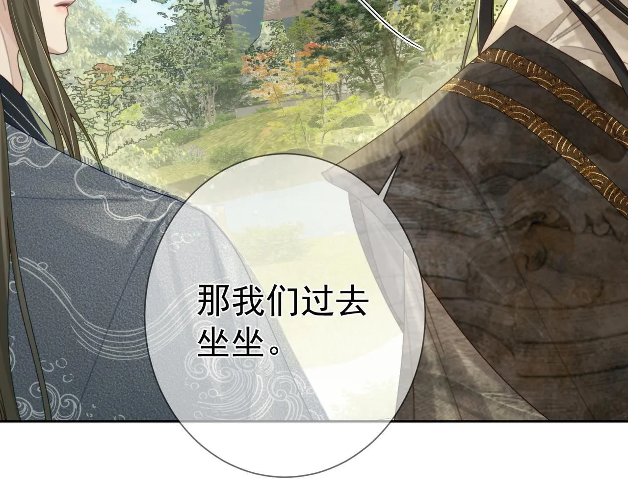 第79话：母后的酒 第44页