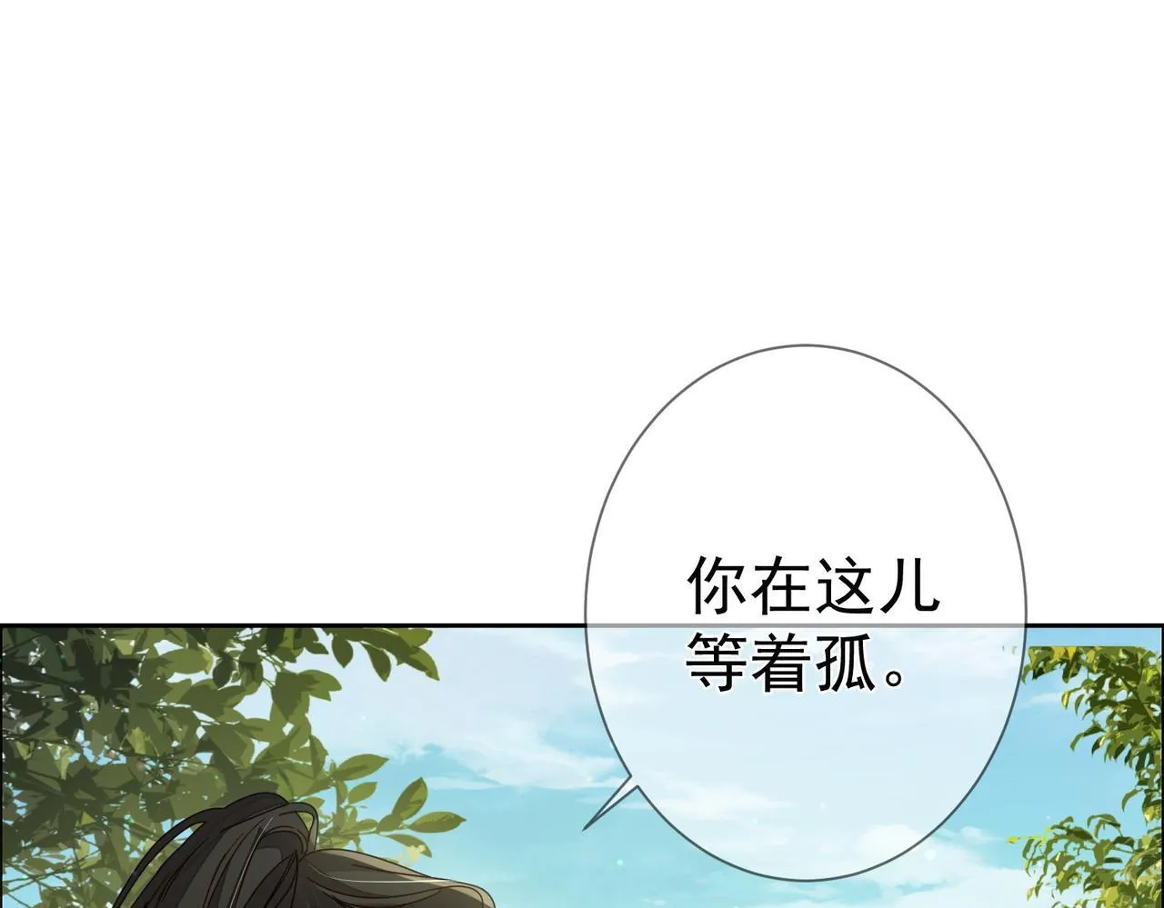 第79话：母后的酒 第48页
