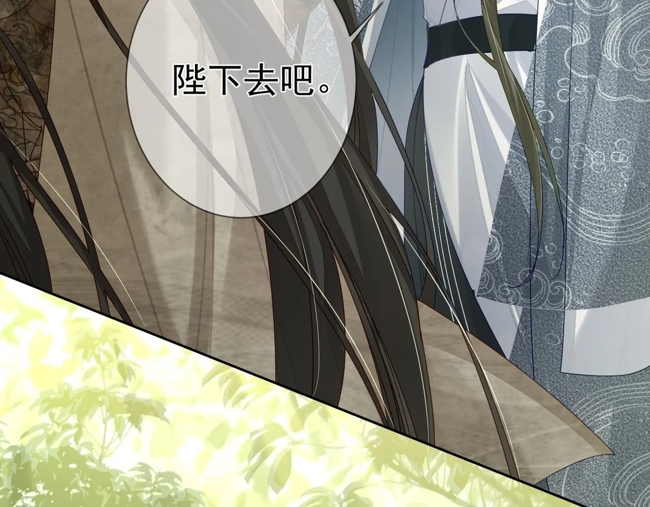 第79话：母后的酒 第50页