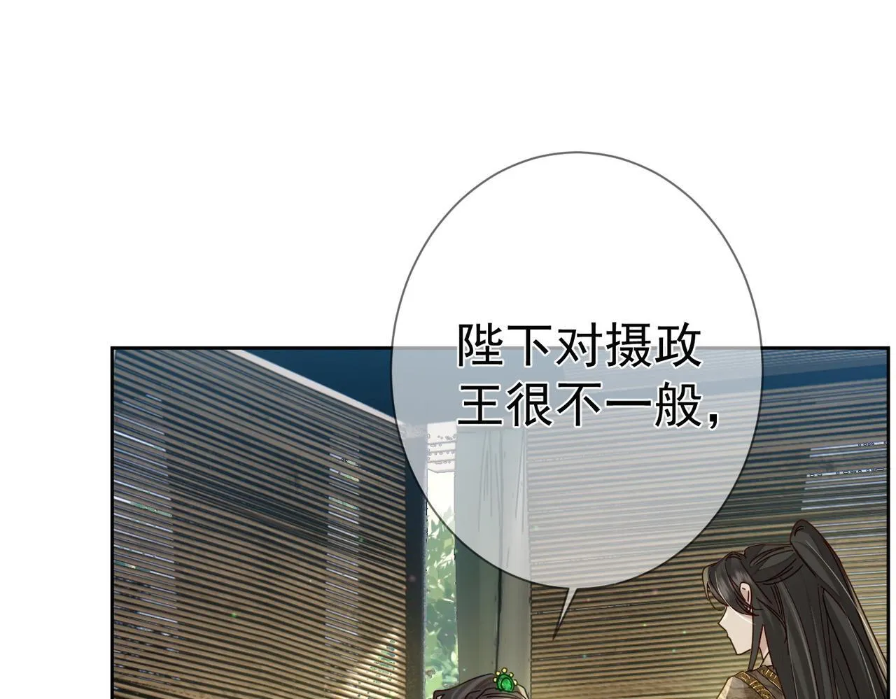 第79话：母后的酒 第55页