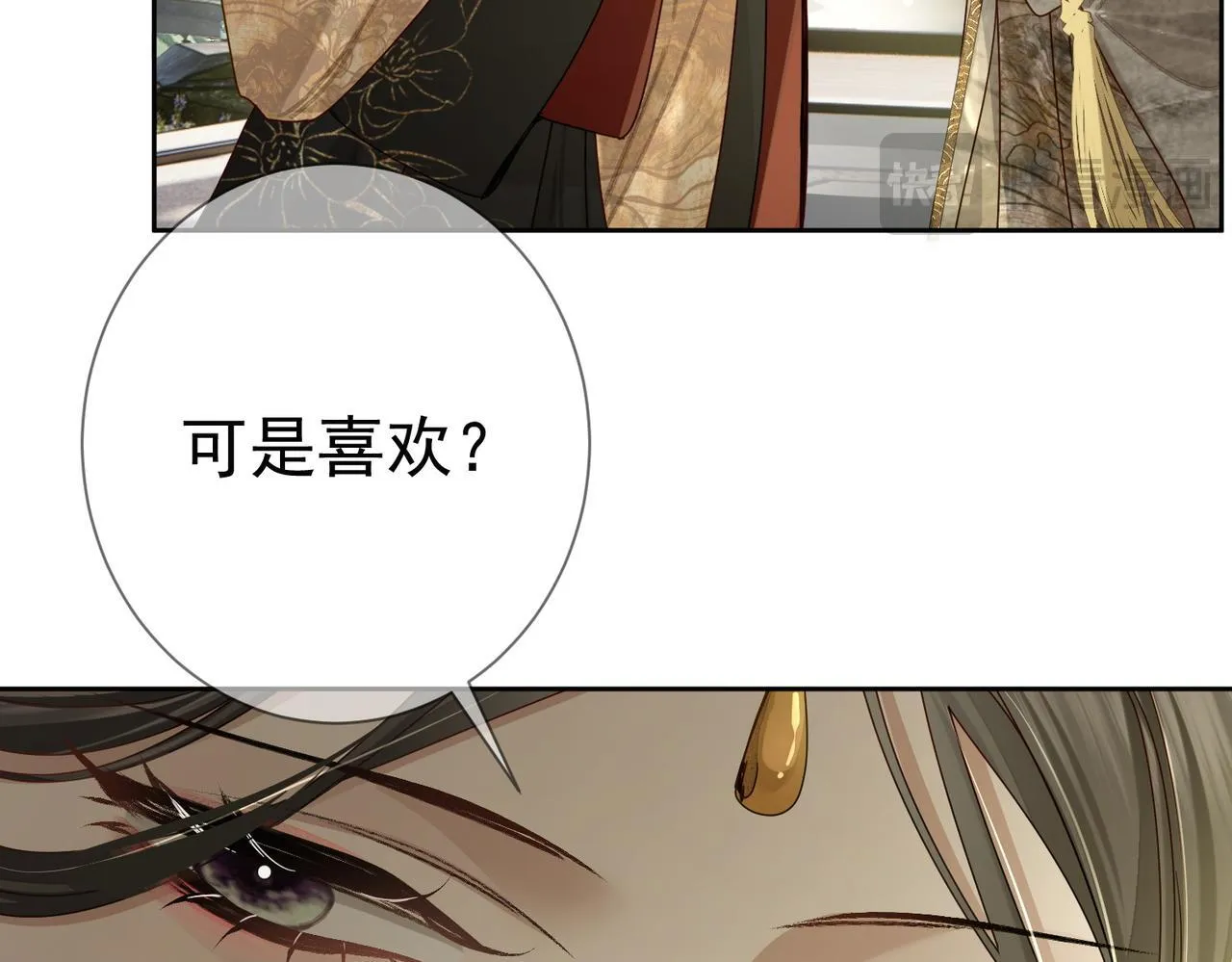 第79话：母后的酒 第57页