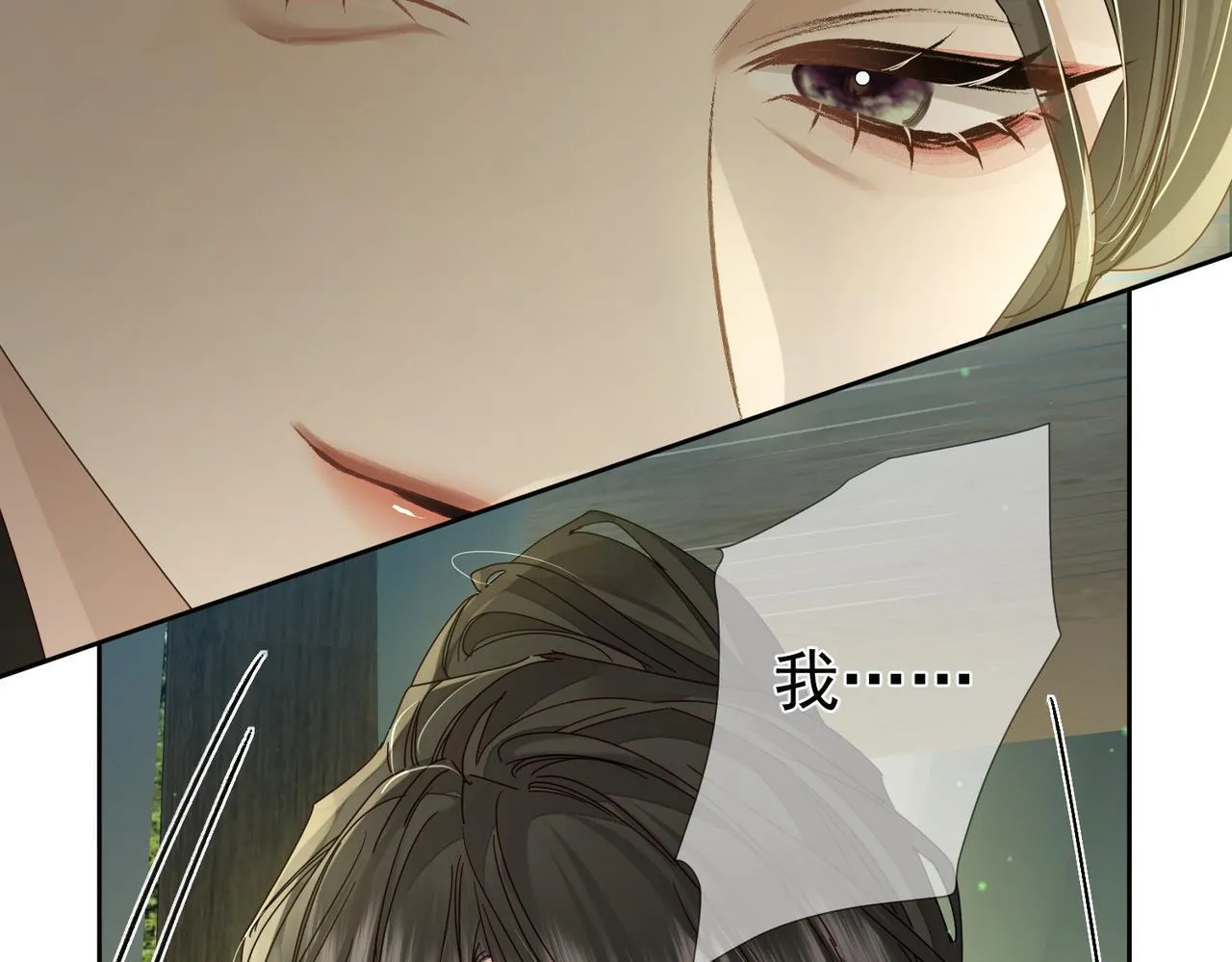 第79话：母后的酒 第58页