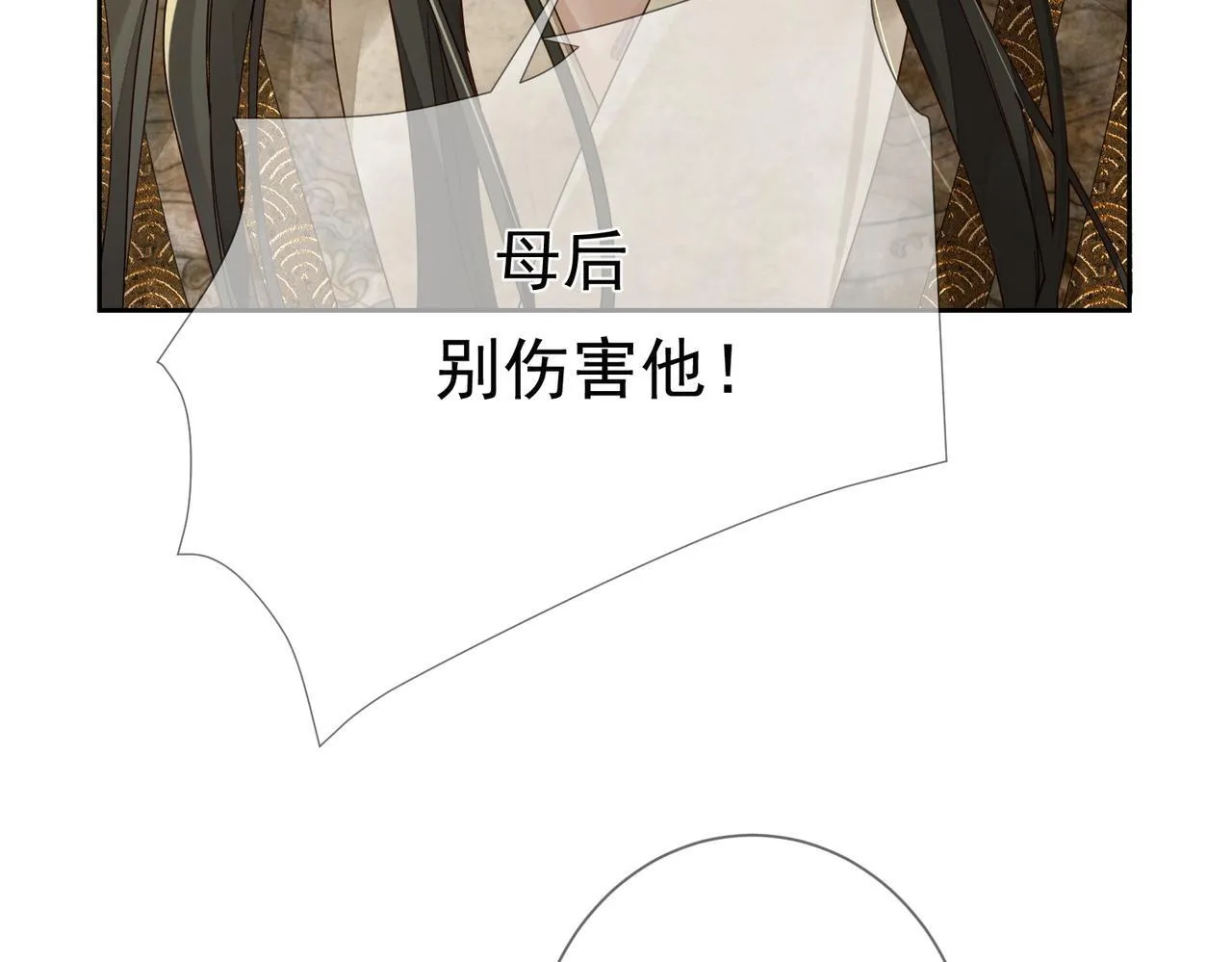 第79话：母后的酒 第60页