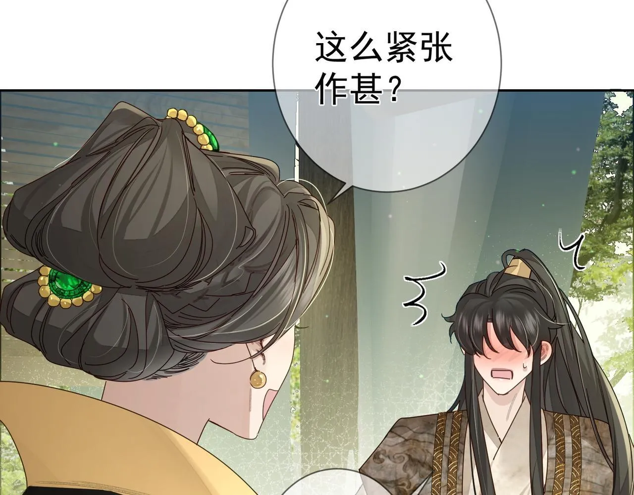 第79话：母后的酒 第61页