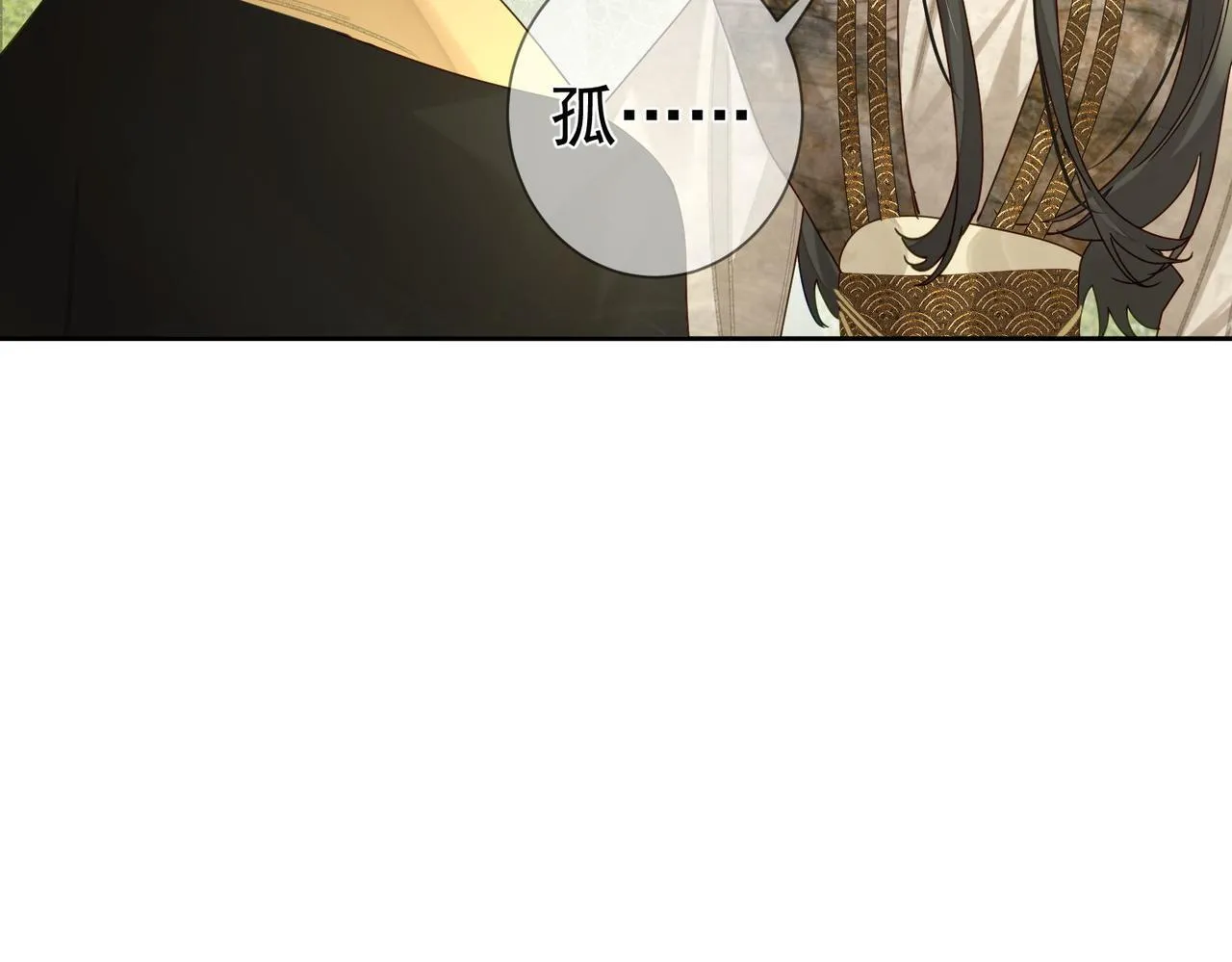 第79话：母后的酒 第62页