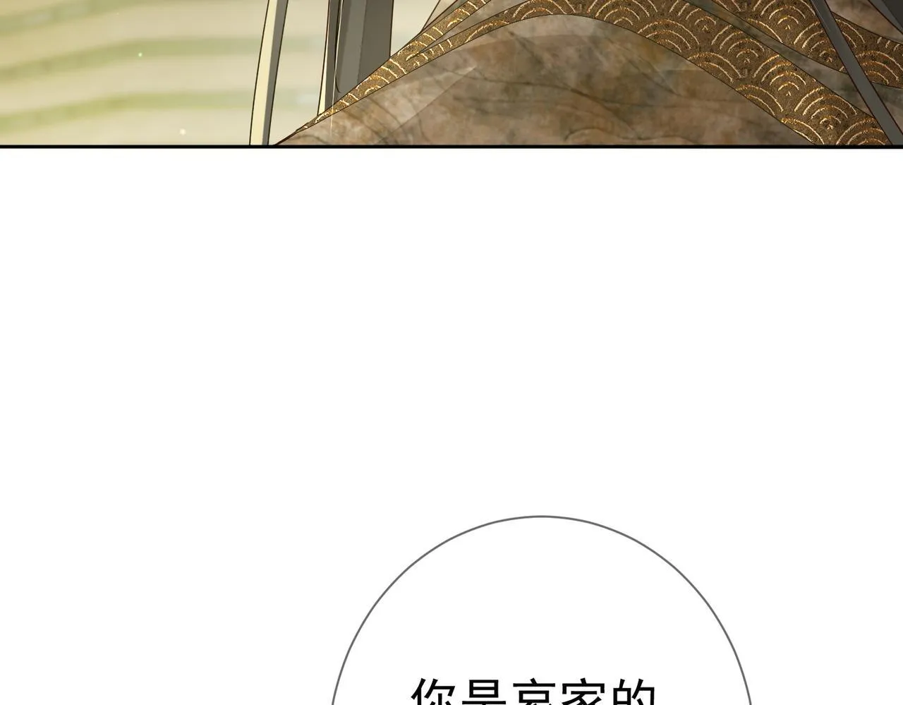 第79话：母后的酒 第70页