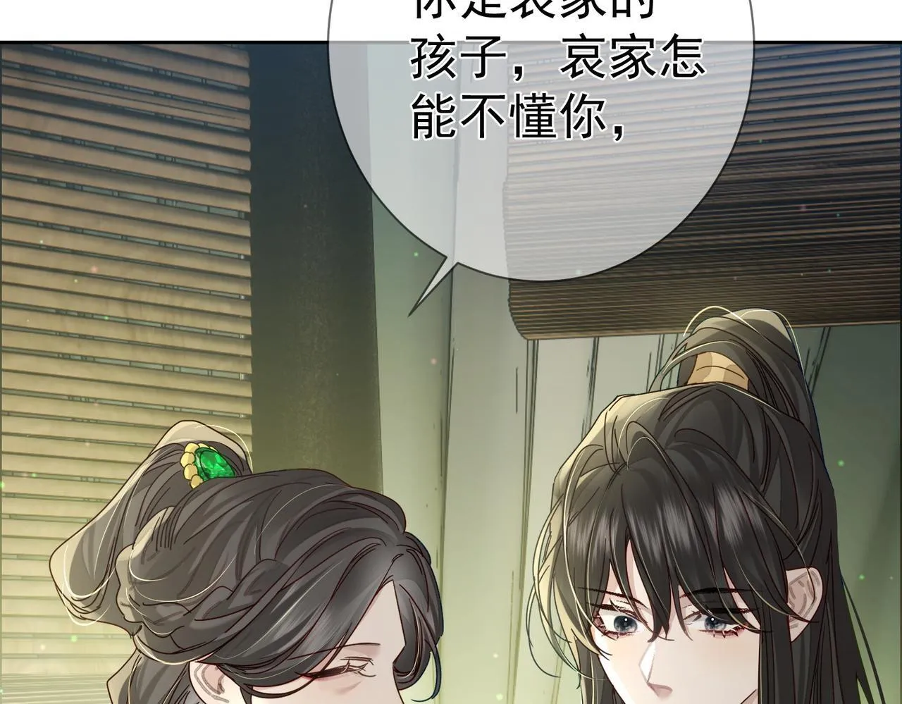 第79话：母后的酒 第71页