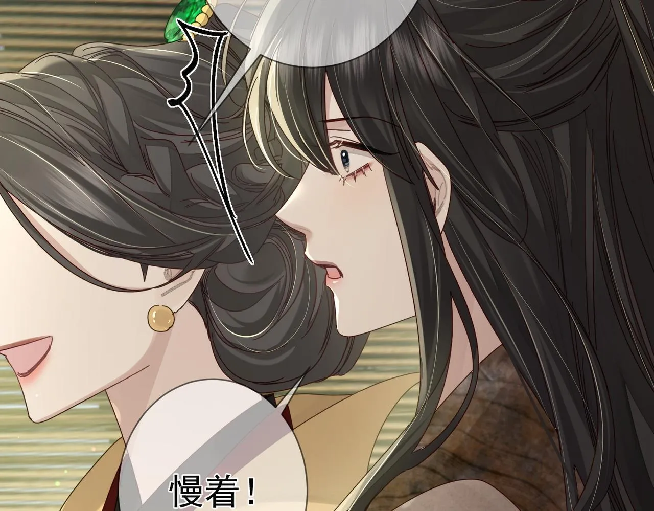第79话：母后的酒 第79页