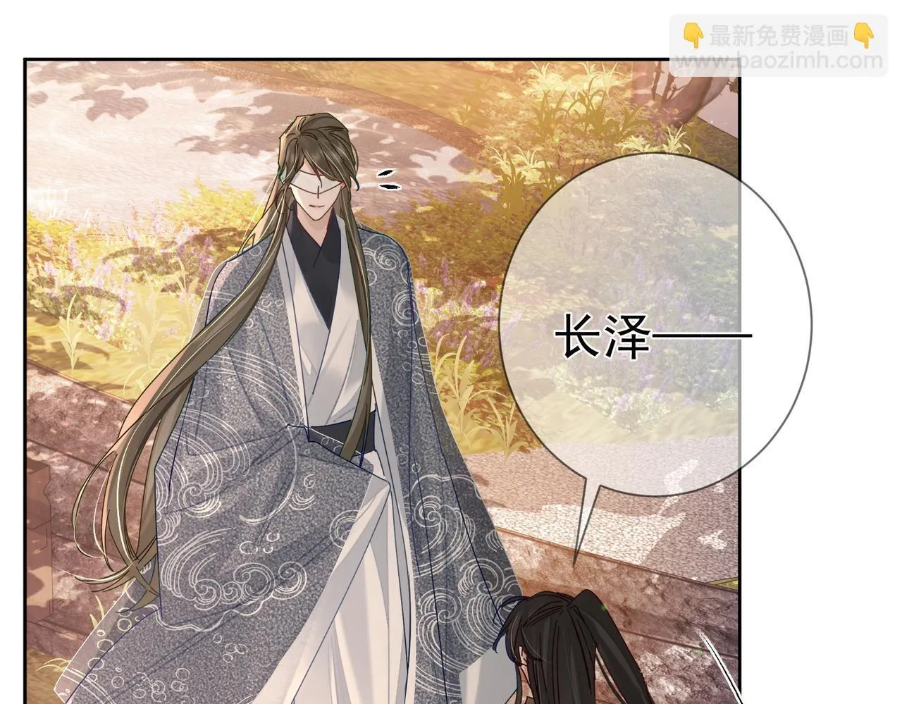 第79话：母后的酒 第84页