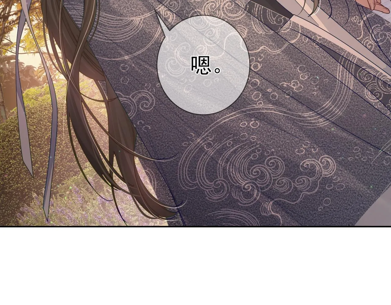 第79话：母后的酒 第88页