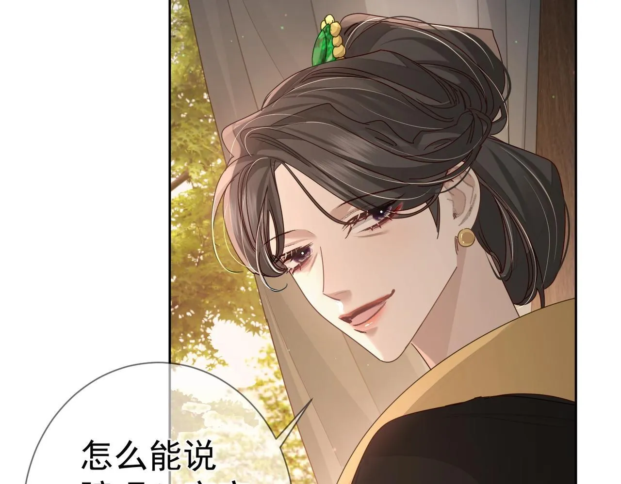 第79话：母后的酒 第92页