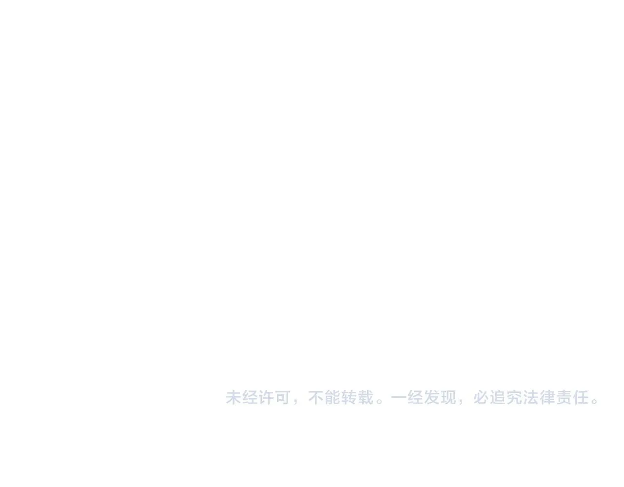 第79话：母后的酒 第94页