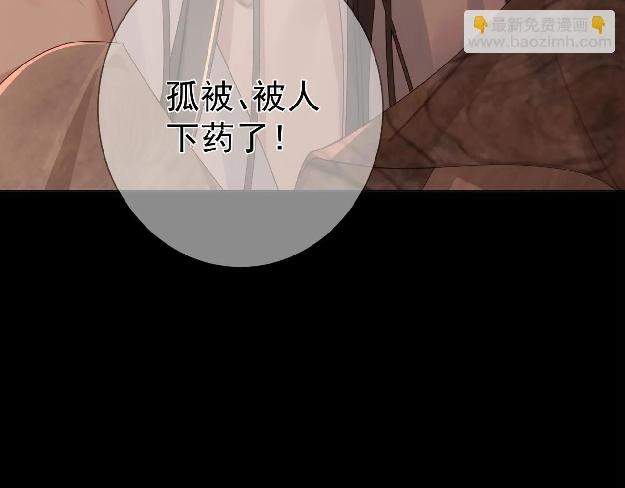 第80话：酒后 第26页