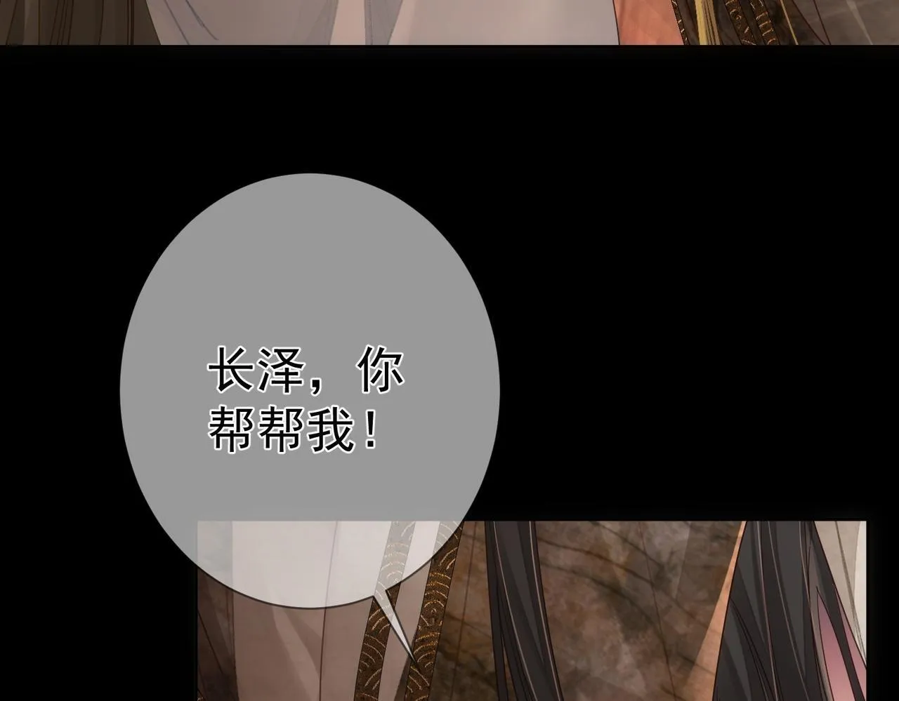 第80话：酒后 第33页