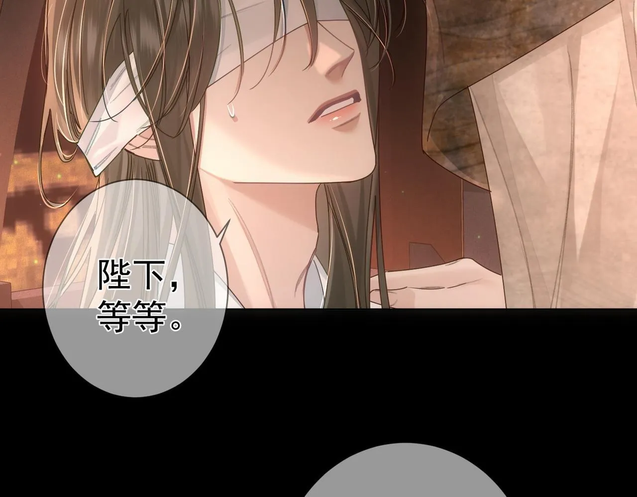 第80话：酒后 第40页