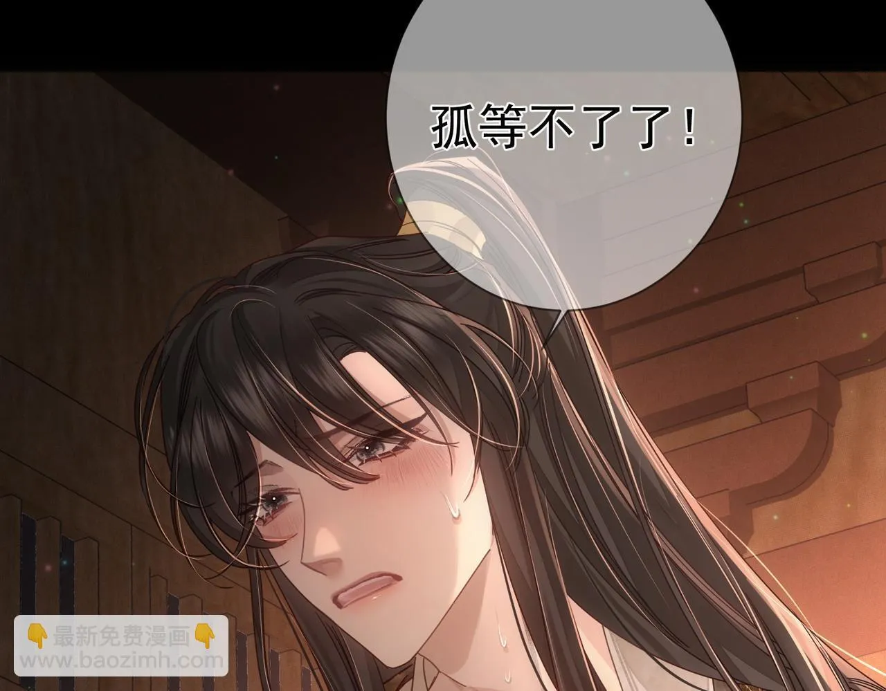 第80话：酒后 第41页