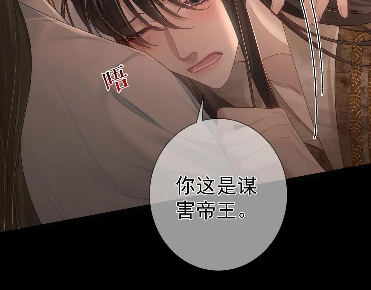 第80话：酒后 第48页