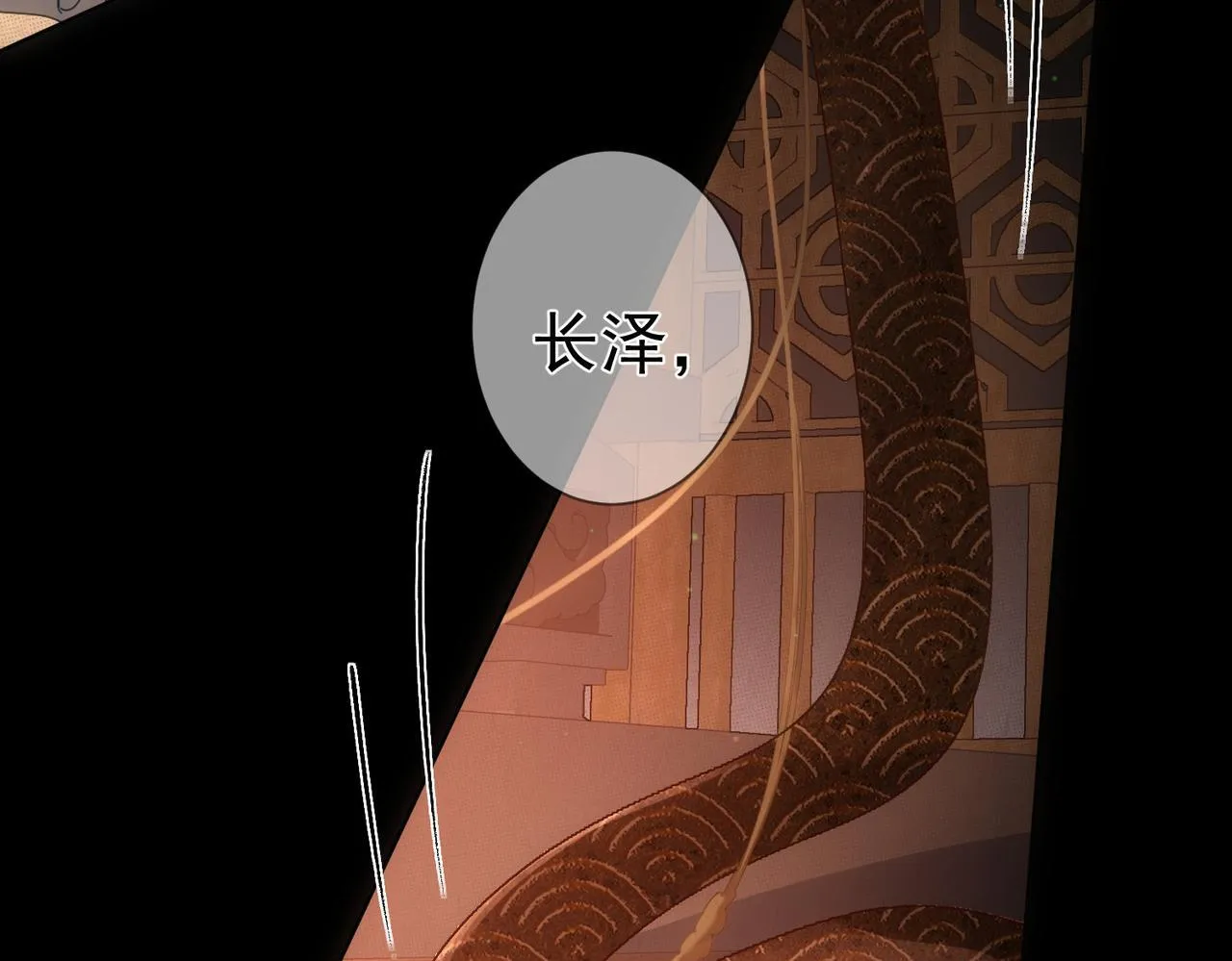 第80话：酒后 第59页