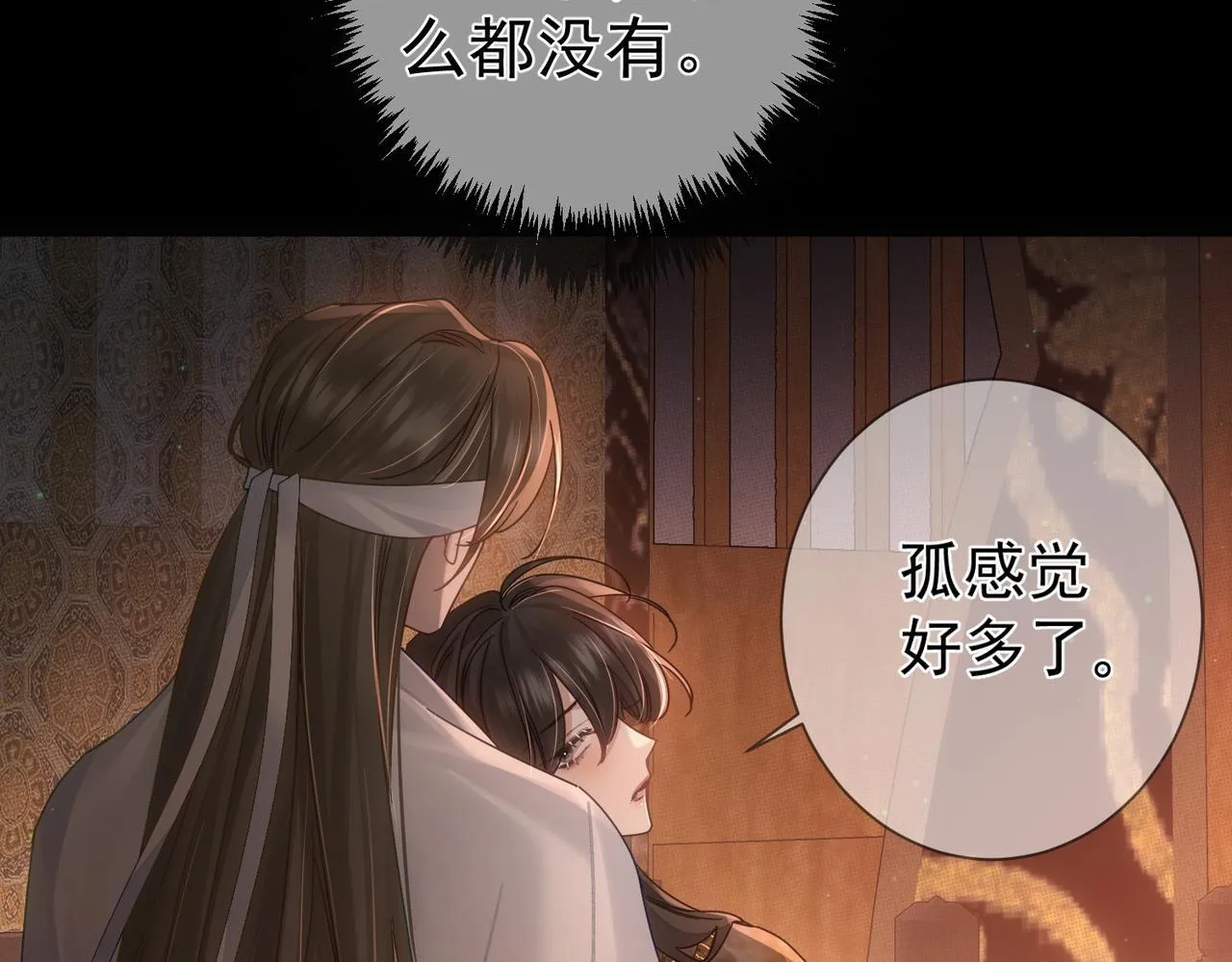 第80话：酒后 第72页