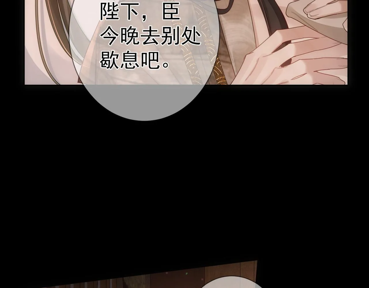 第80话：酒后 第75页