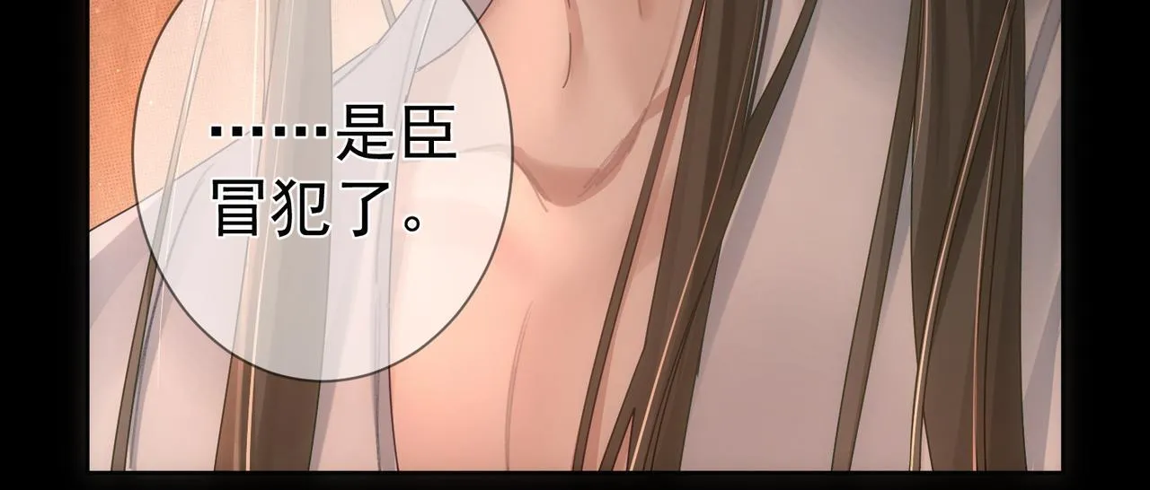 第80话：酒后 第82页
