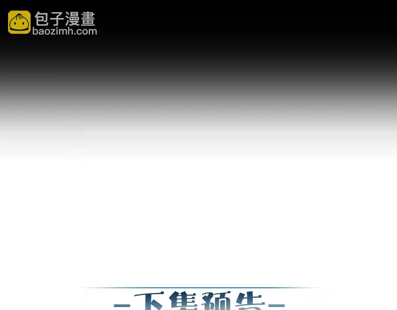 第80话：酒后 第88页