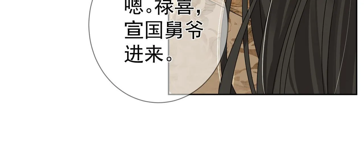 第82话：察觉异常 第15页