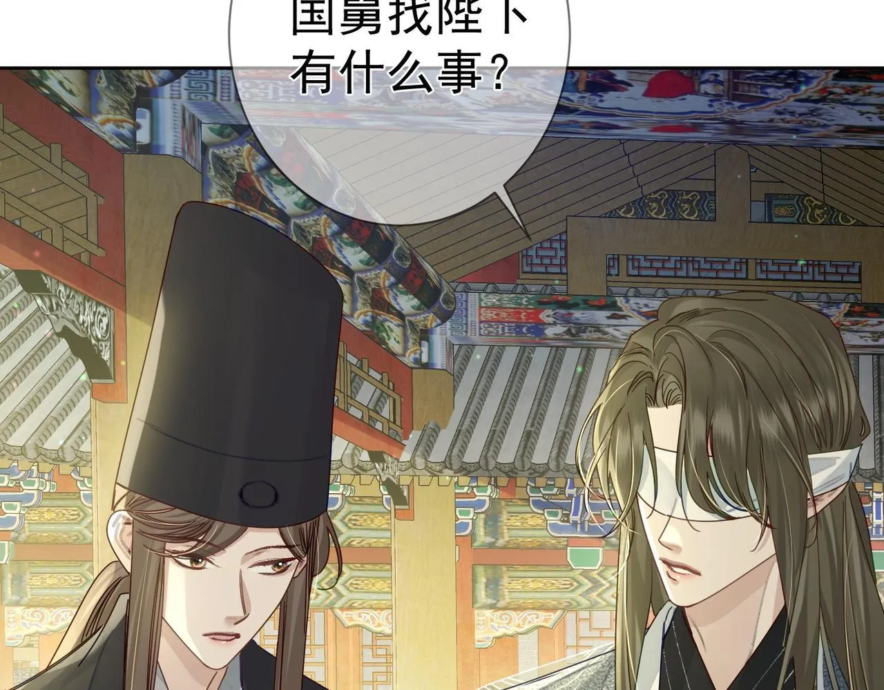 第82话：察觉异常 第17页
