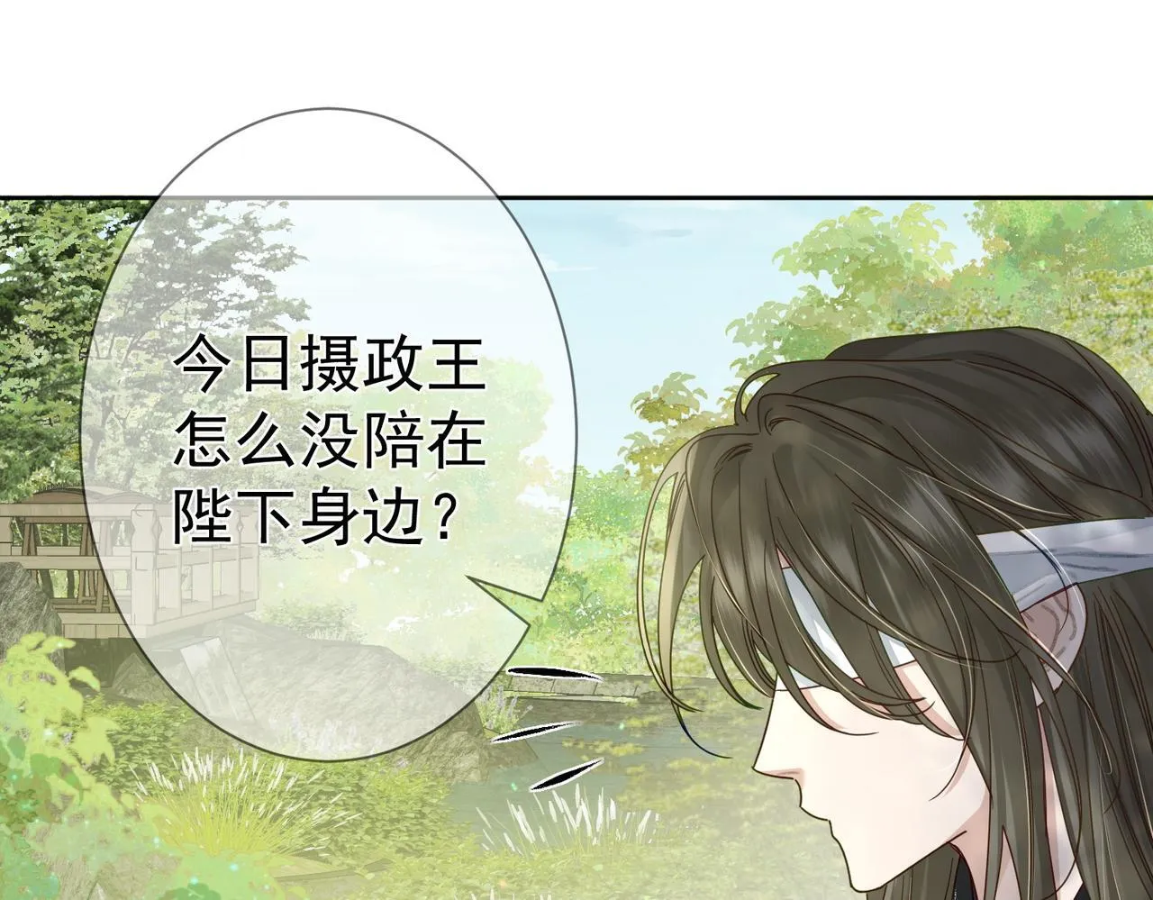 第82话：察觉异常 第23页