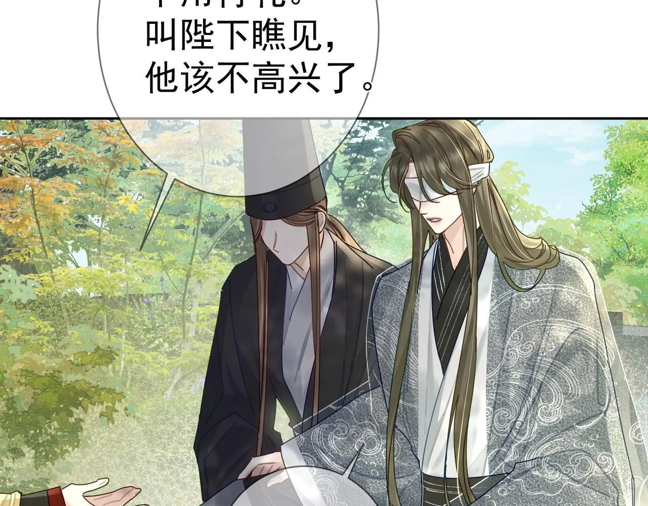 第82话：察觉异常 第27页