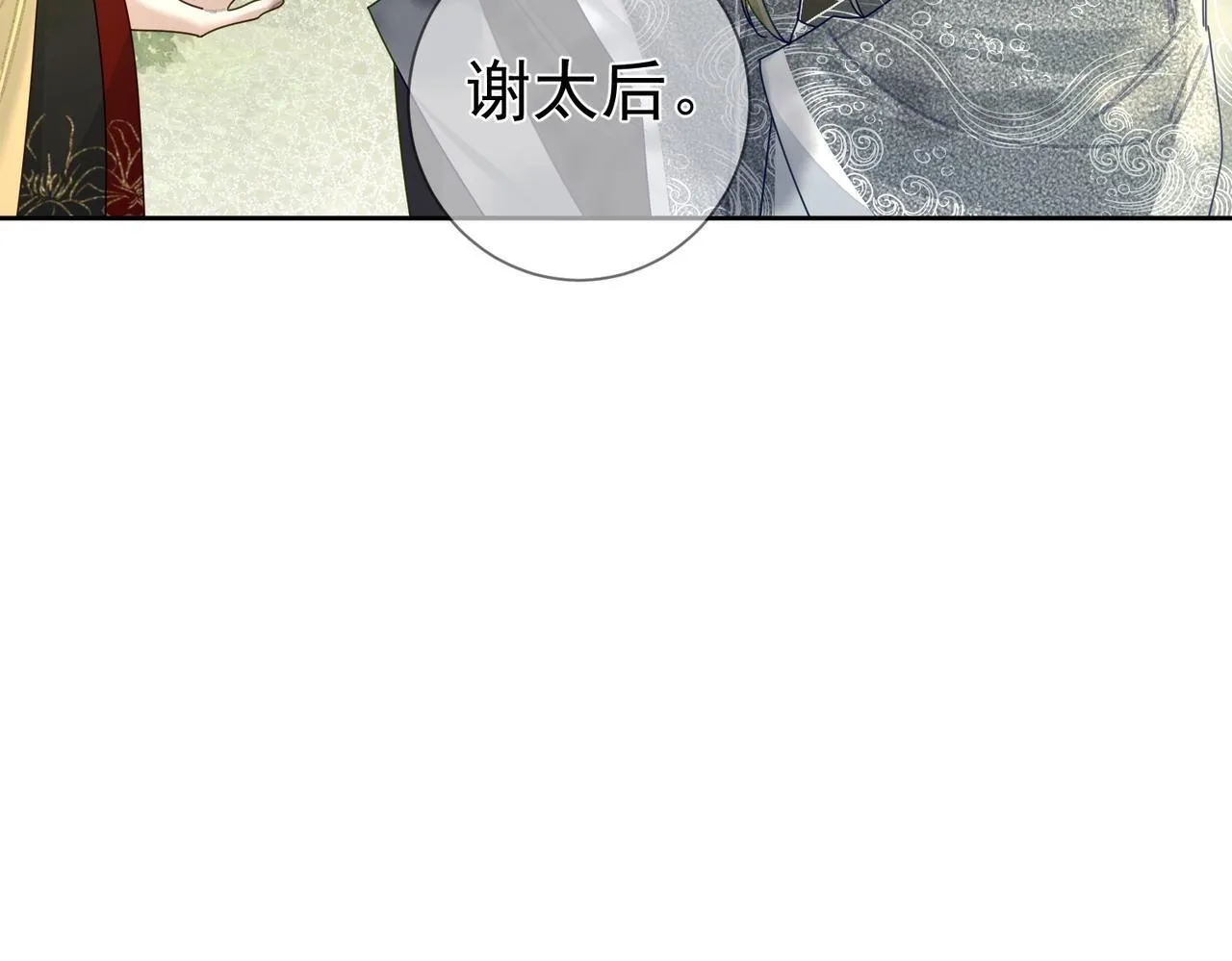 第82话：察觉异常 第28页