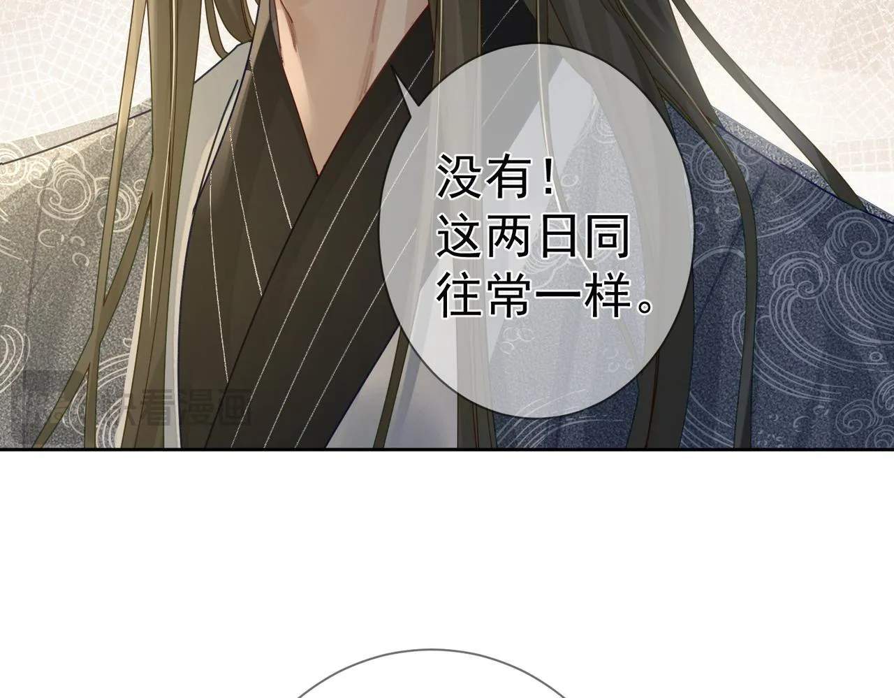 第82话：察觉异常 第34页