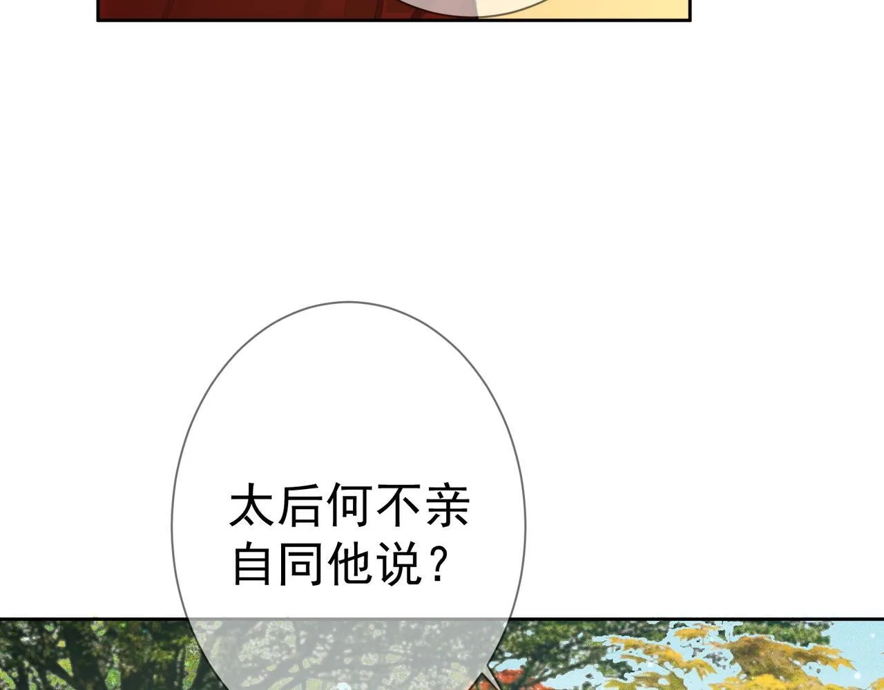 第82话：察觉异常 第37页