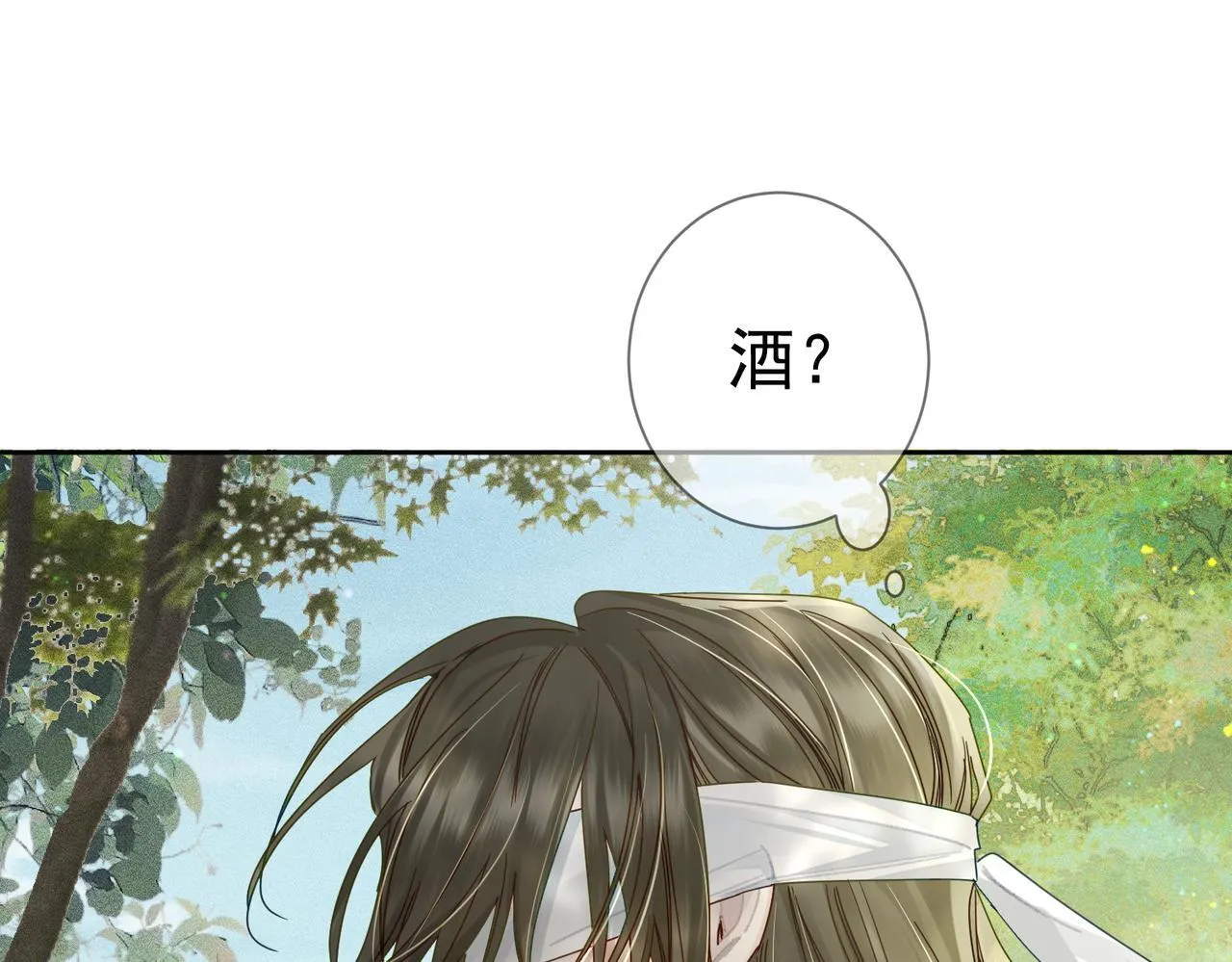 第82话：察觉异常 第41页