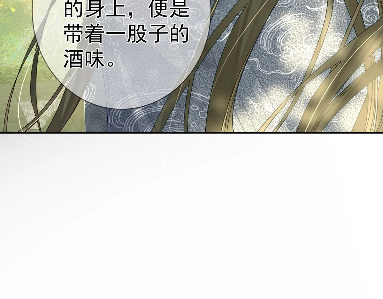 第82话：察觉异常 第43页