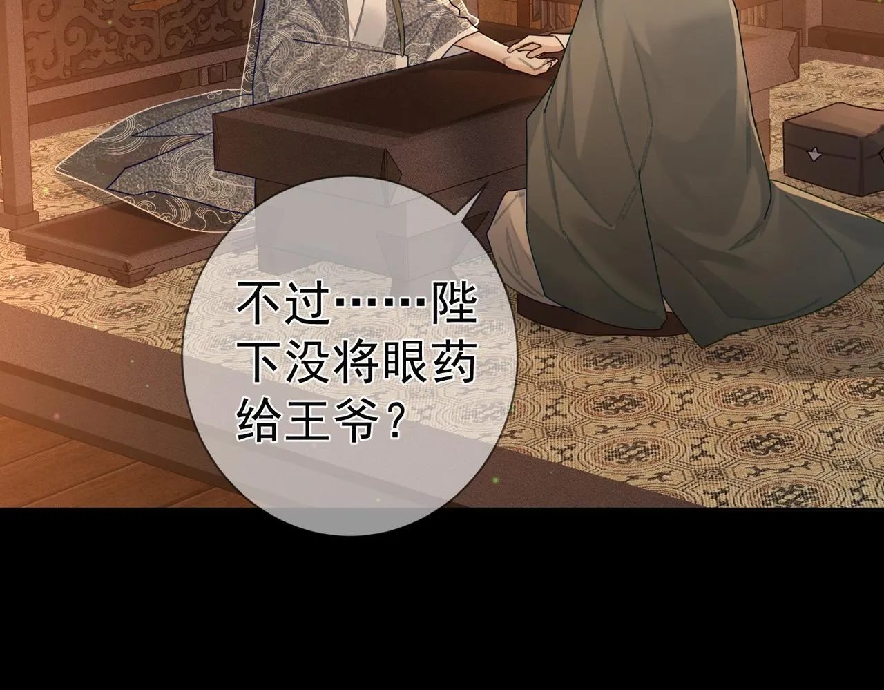 第82话：察觉异常 第47页
