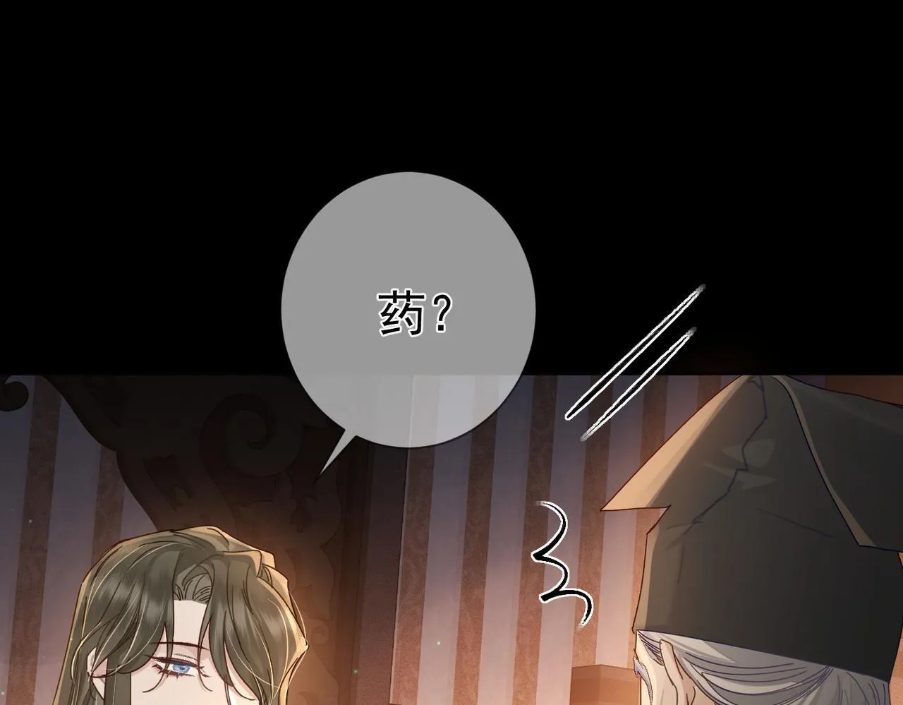 第82话：察觉异常 第48页