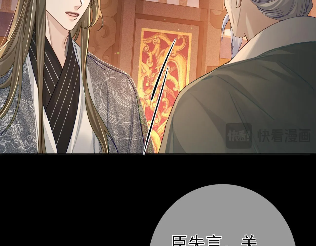 第82话：察觉异常 第49页