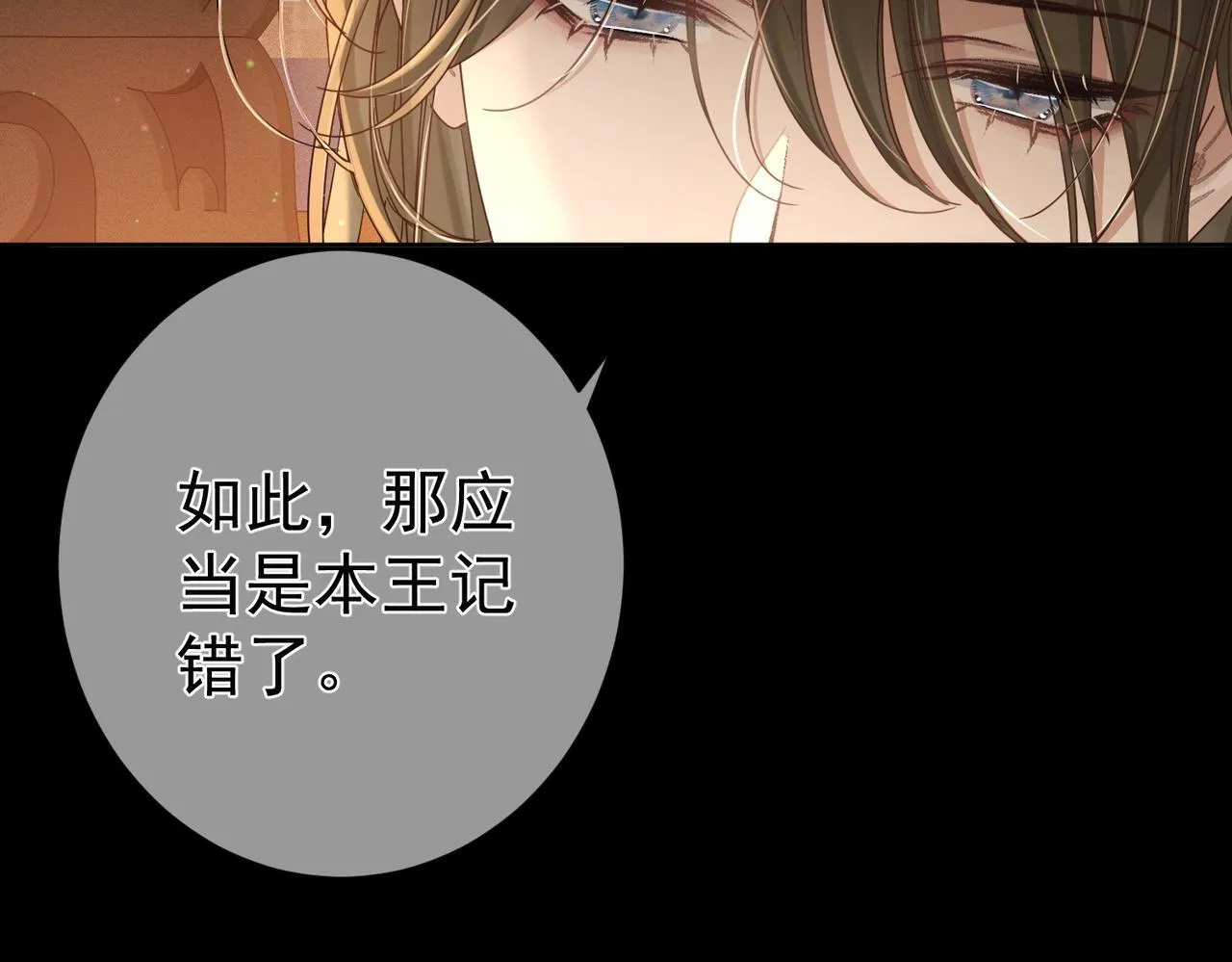 第82话：察觉异常 第54页
