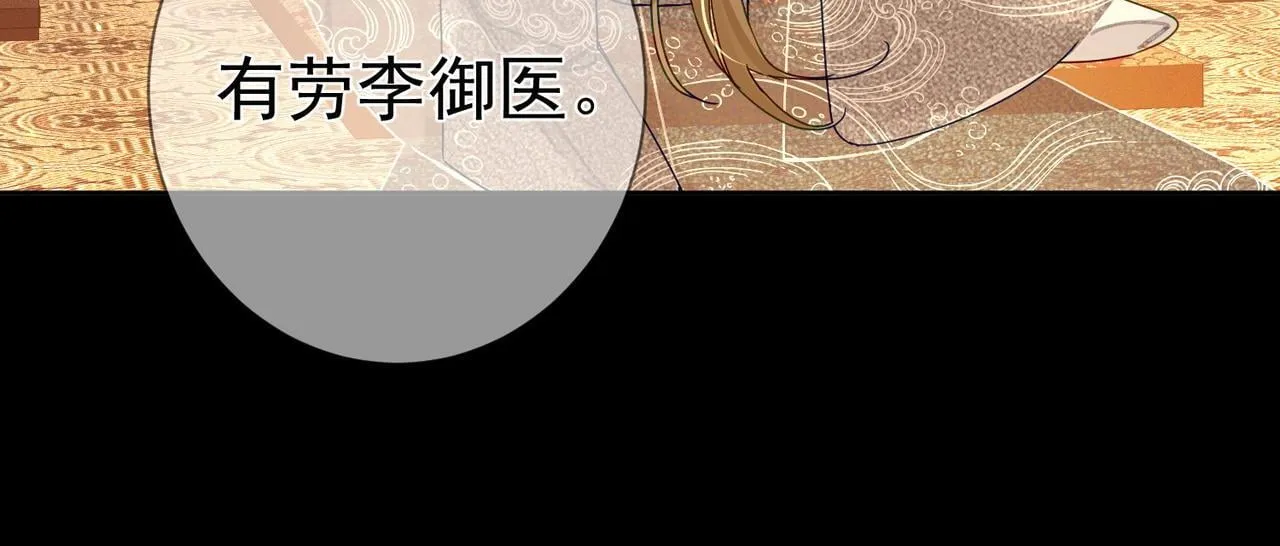 第82话：察觉异常 第57页
