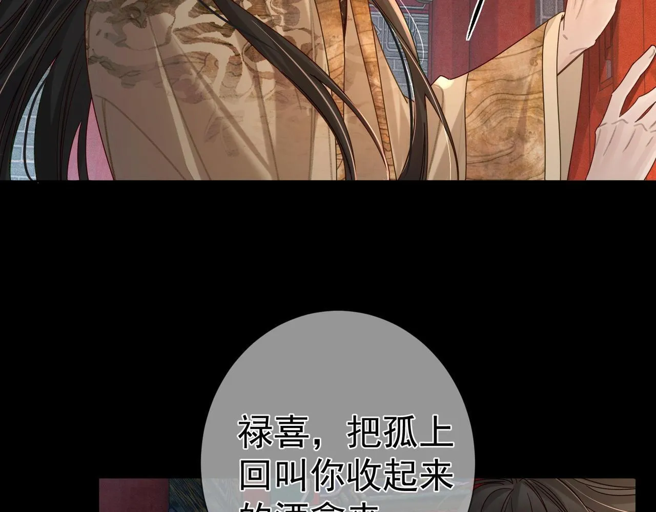 第82话：察觉异常 第64页